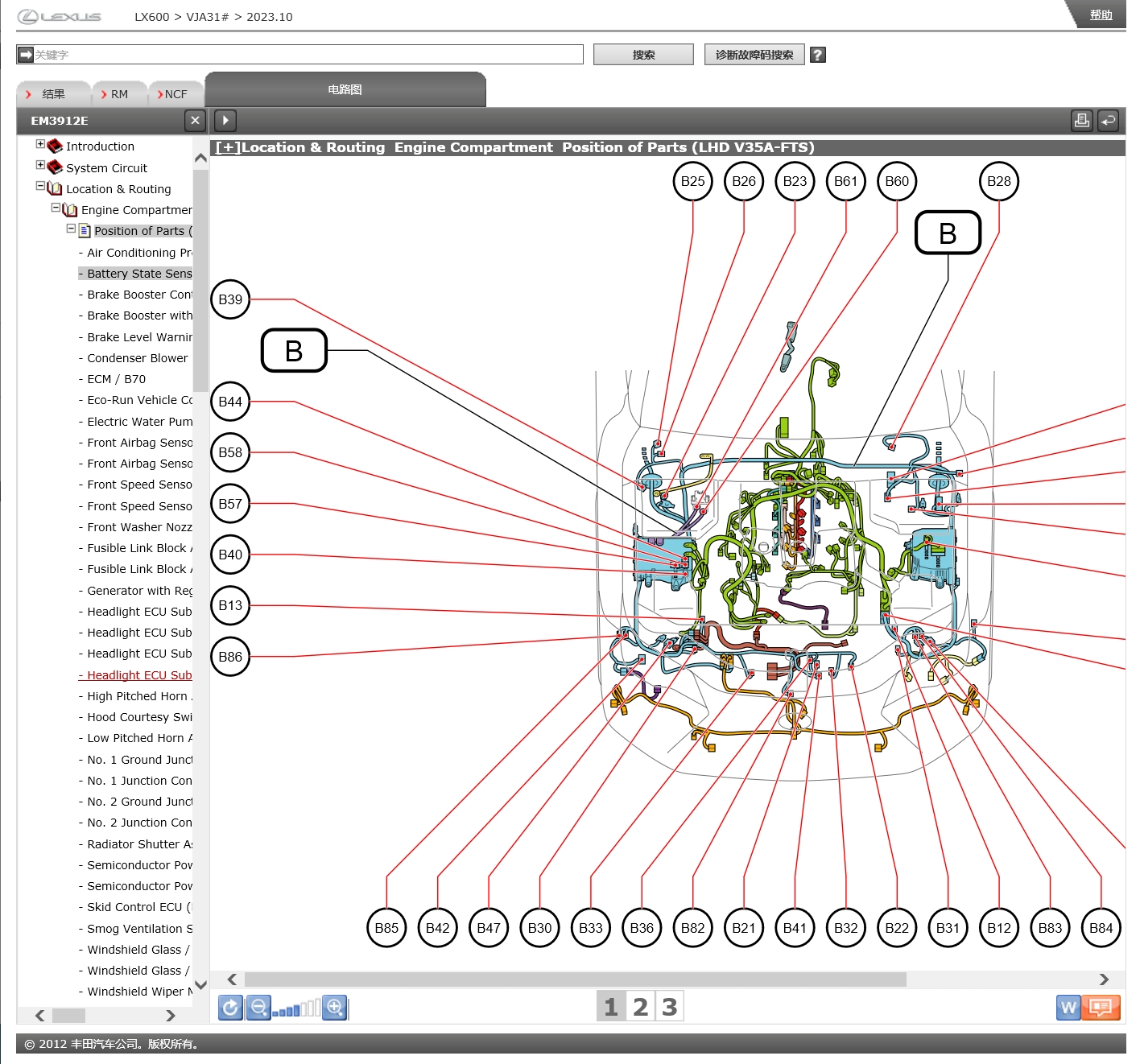 2024年豐田賽那FJ酷路澤凌尚Tundra坦途Sequoia紅杉皇冠陸放維修手冊電路圖資料更新