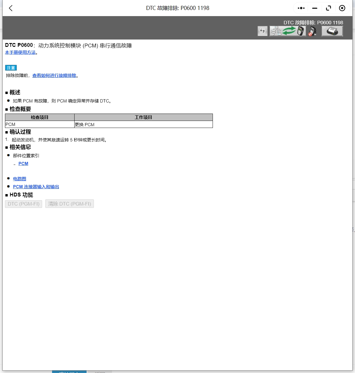 2015-2024年本田來福CRV艾力紳XRVXNVMNVURV奧德賽飛度繽智維修手冊電路圖資料