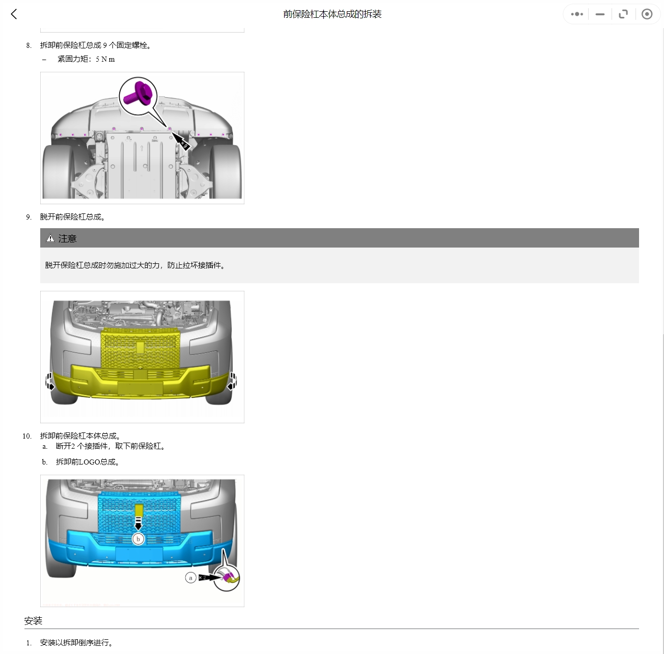 2021-2024年比亞迪宋L海豹漢EV唐DMi驅(qū)逐艦05秦PLUS榮耀版維修手冊電路圖資料