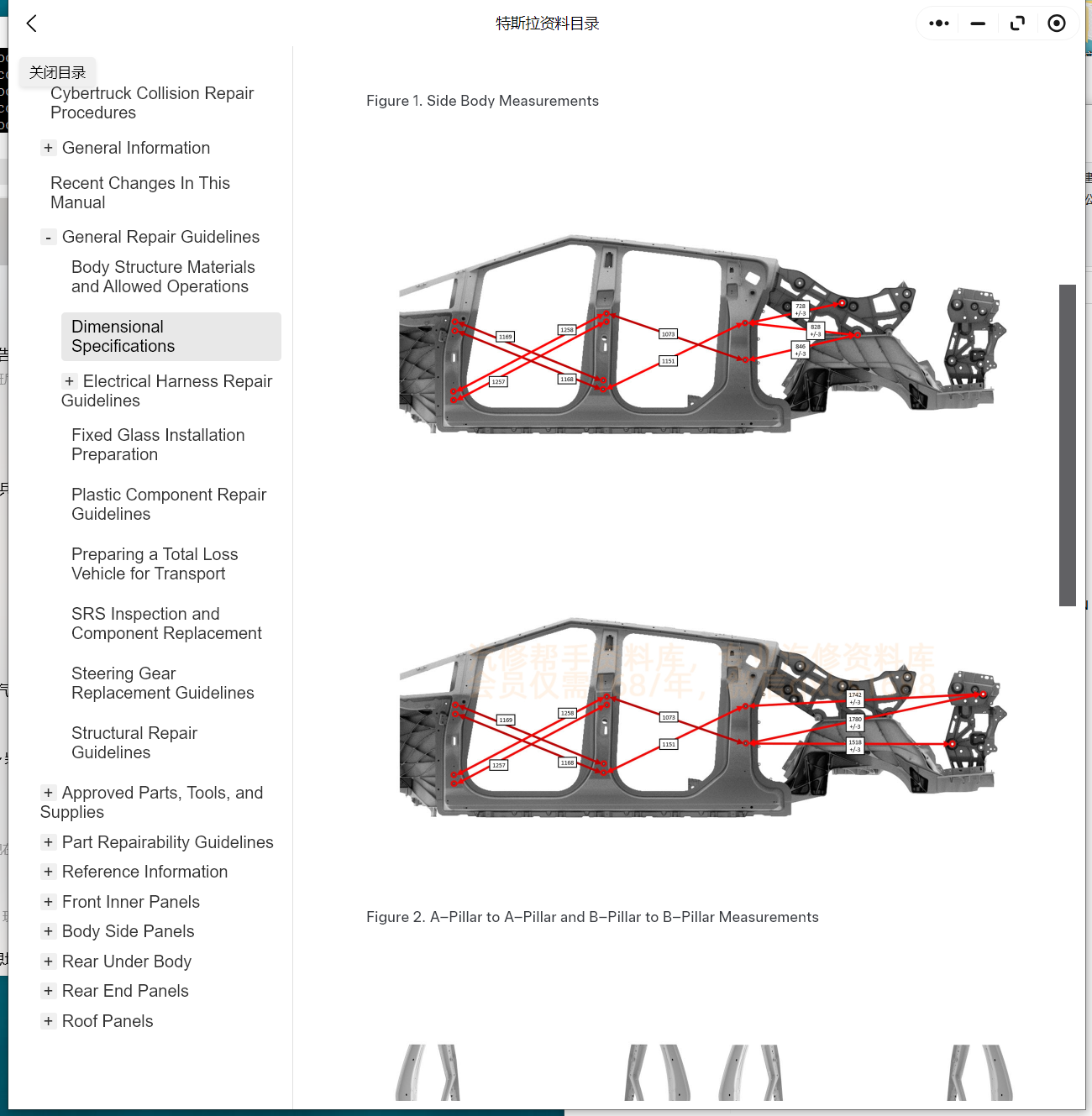 2024年特斯拉Cybertruck賽博皮卡維修手冊電路圖線路接線資料