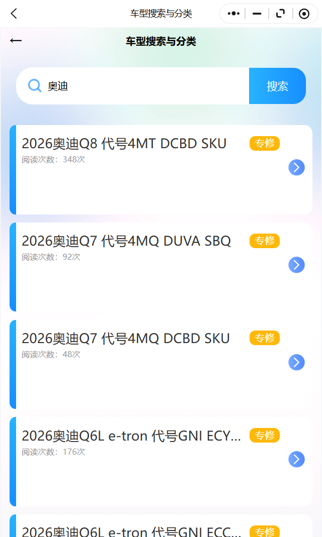 2000-2026年奧迪全系維修手冊電路圖資料更新上線支持超鏈接跳轉(zhuǎn)功能