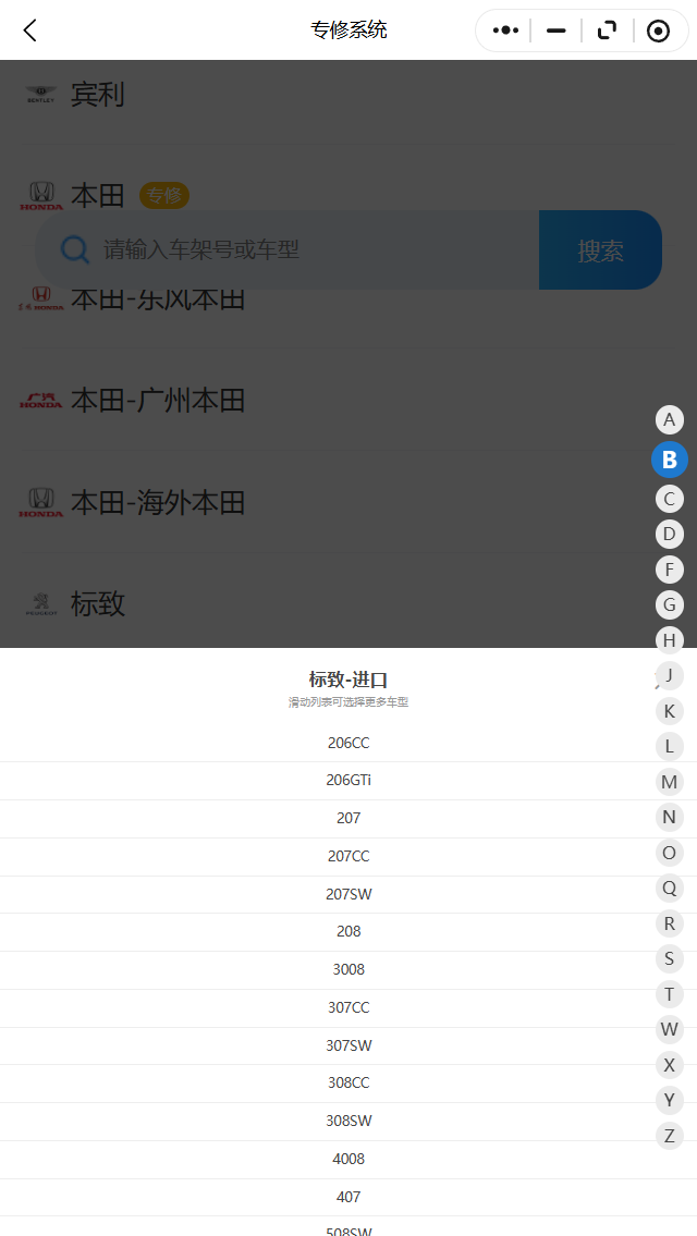 進(jìn)口標(biāo)致專修全系車型維修手冊診斷手冊電路圖更新支持超鏈接跳轉(zhuǎn)