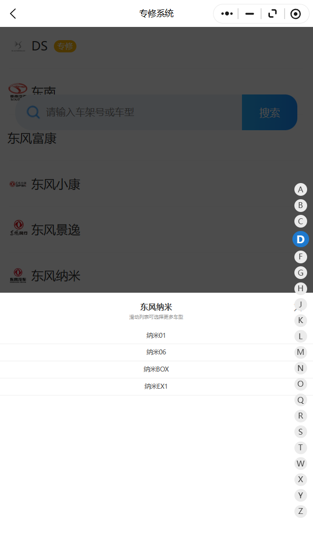 2020-2025年東風(fēng)納米BOX 納米EX1 納米01 納米06維修手冊電路圖資料庫更新上線